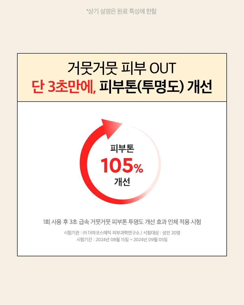 [대용량] 듀이트리 픽앤퀵 뜯어쓰는 더블 패드 100매 (화장발/카밍풀/모공탄력/비타광채) 상세페이지 30